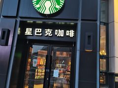 门面-星巴克(长春世纪鸿源店)