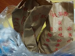 -秋栗香(地安门店)