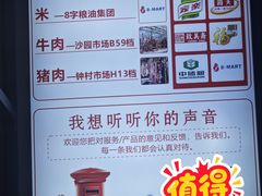 -银记肠粉店(市二宫店)