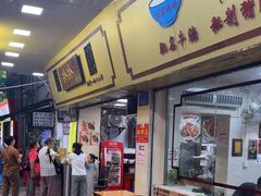 -珍珍小食店(西华路店)