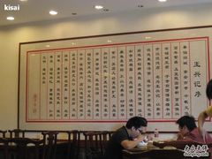 大堂-王興記(中山路店)
