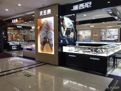 -福润德购物中心