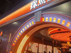 -探鱼·鲜青椒爽麻烤鱼(三水广场店)