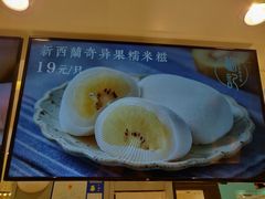 -聪记香港糯米糍(天虹店)