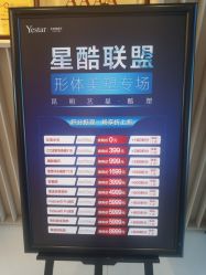 -Yestar艺星医疗美容医院