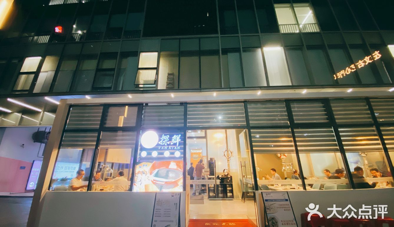 探鲜喊你来吃饭饭啦！