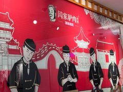 -闫家驴肉老店(华电一校店)