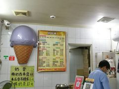 -成裕雪糕店(士多店)