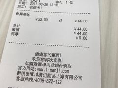 账单-满记甜品(无锡八佰伴店)