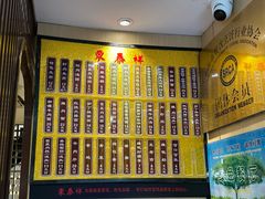 -东泰祥生煎馆(陕西南路店)