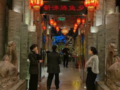 -新沸腾鱼乡(世贸天阶店)