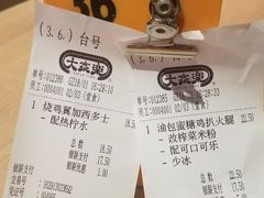 账单-大家乐(广州中华广场店)