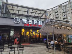 门面-锅哥有料老火锅(金港国际店)