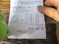 账单-喜洲吧·江畔老船厂·庭院餐厅(喜临院店)