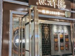 门面-点都德(春熙路群光广场店)