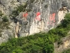 -神农溪纤夫文化旅游区