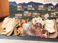 -芸山季·云南野生菌火锅(人民广场来福士店)