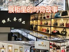 -上海恒天奢侈品(总店)