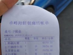 -ZF Seafood Restaurant 卓峰海鲜餐