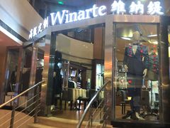 -成都瑞城名人酒店