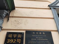-老鼎丰(靖宇街总店)