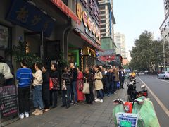 -盘飧市(春熙路店)