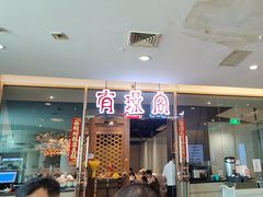 -有璟阁港式餐厅(金融街购物中心店)
