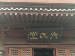 -开封府