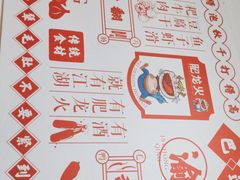 -肥龙火锅(南坪店)