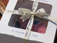 -ZIYUE CAKE线上店