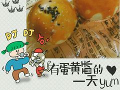 蛋黄酥-泸溪河桃酥(秦淮夫子庙一店)
