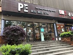 -PE SALON