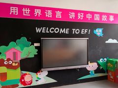 -英孚教育青少儿(高新公园茂中心)