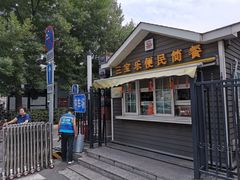 -新侨三宝乐面包店(崇文门店)