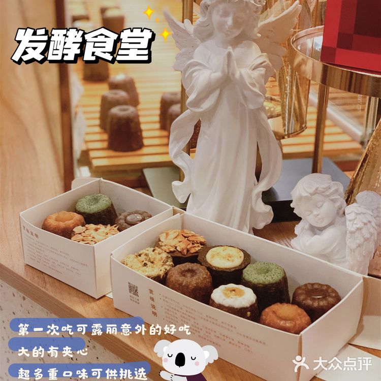 养膘日常｜专卖可露丽的法式甜品店🍮发酵食堂