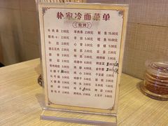 -朴家冷面(总店)