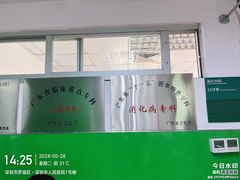 -深圳市人民医院(留医部)