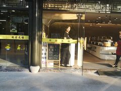 -枣子树·素食餐厅(普陀山店)