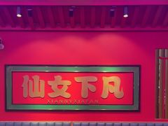 -多嘴超级肉蟹煲(中街恒隆故宫店)