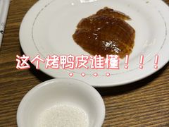 -全聚德(江宁店)