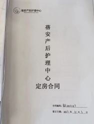 -蓓安月子会所