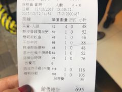 账单-糖朝(尖沙咀店)