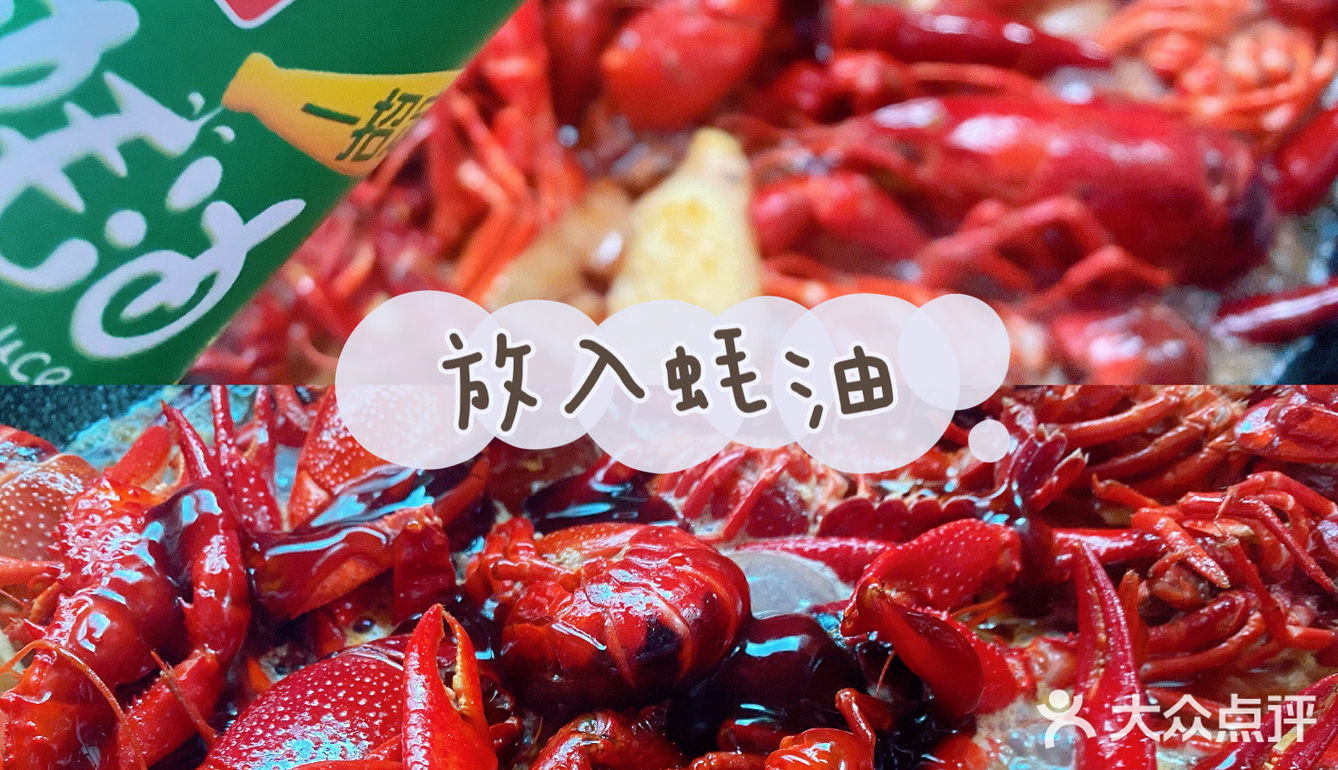 520嗨吃胡大秘制麻辣小龙虾🦞