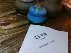 -云上千禾(水上店)