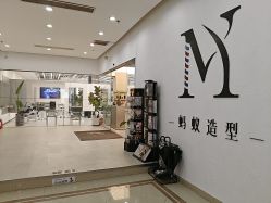 -蚂蚁造型俱乐部