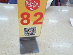 -冠记·肠粉粥品专家(江南大道店)