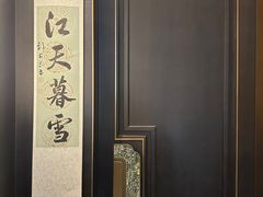 -墨泉峰味(润和国际广场店)
