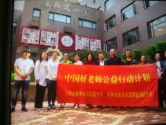 -岳阳道小学(大理道校区)
