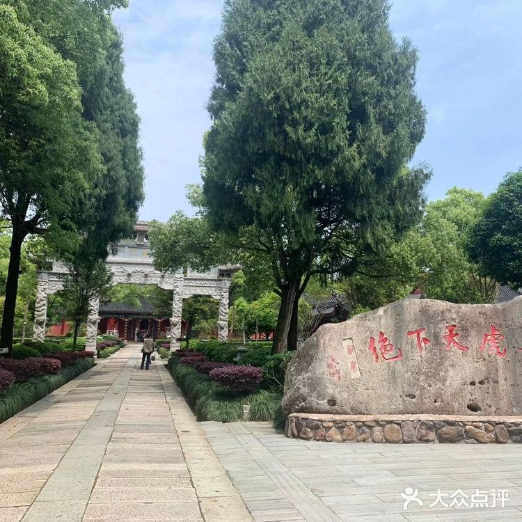 龙虎山
