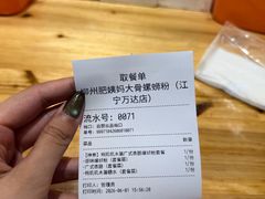 -柳州肥姨妈大骨螺蛳粉(江宁万达店)